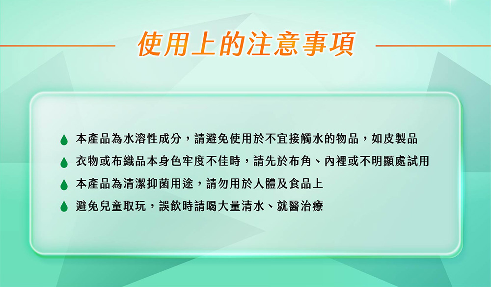 毛寶葳香清潔病毒抗菌水噴霧