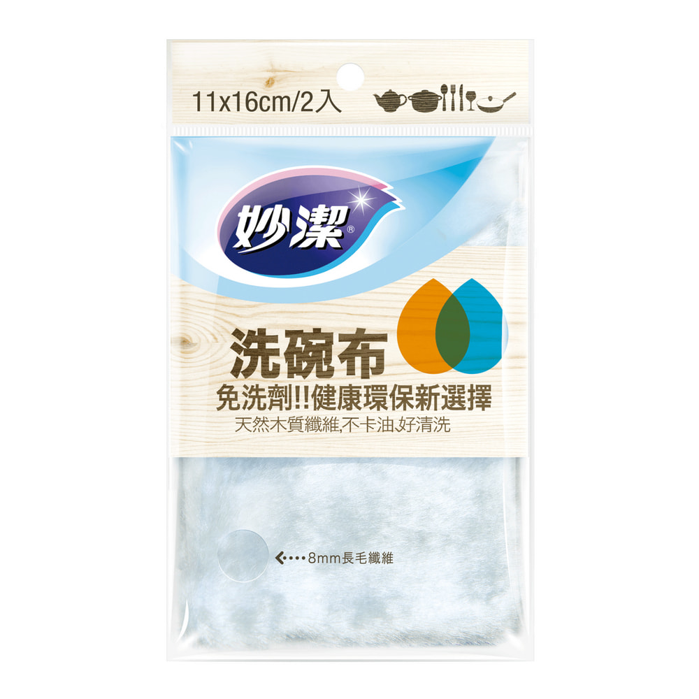 【妙潔】洗碗布(2入/包)