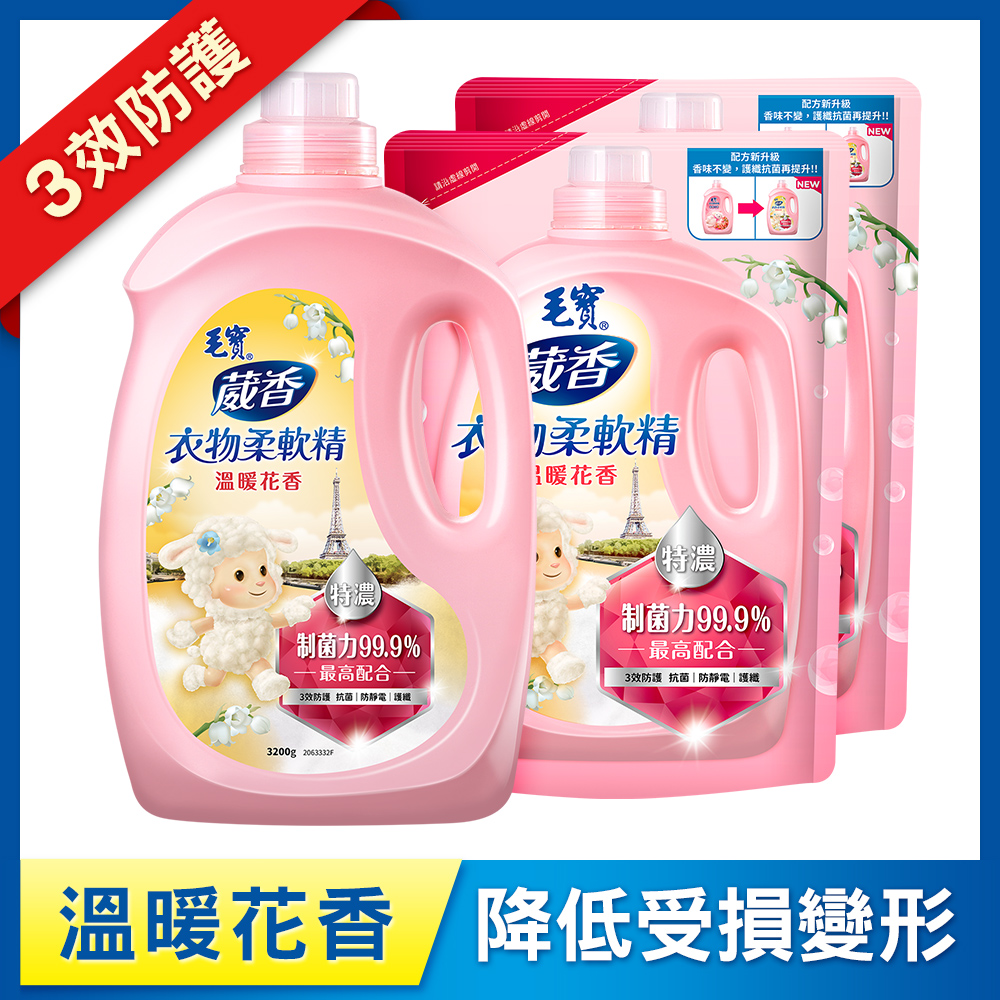 【毛寶】葳香衣物柔軟精-花香3200g+補充包1900g x2 送葳香抗菌水220g