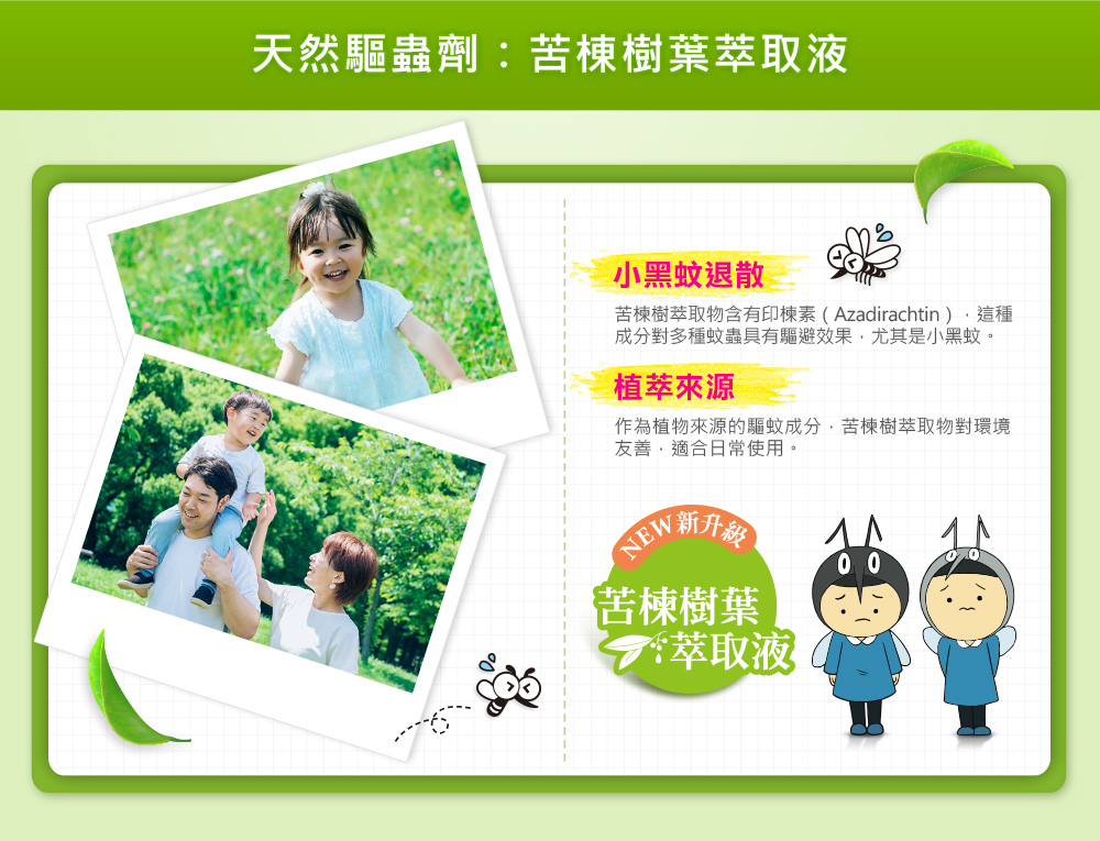 小鹿山丘有機精油雙效驅蚊貼片