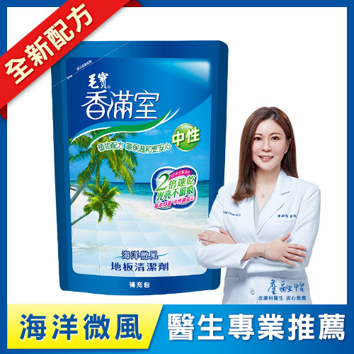 【香滿室】中性地板清潔劑補充包-海洋微風1800g