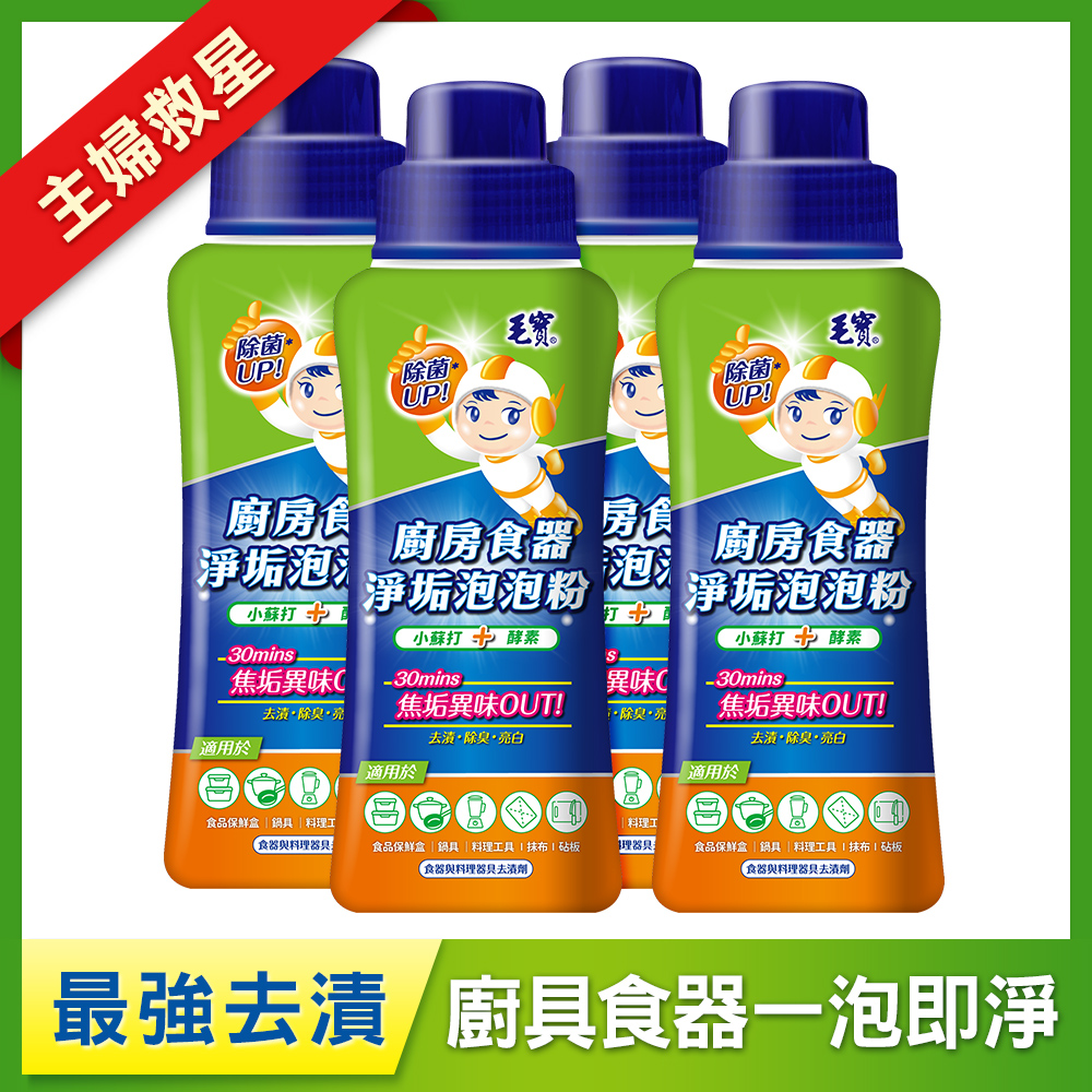 【毛寶】廚房食器淨垢泡泡粉500g x4
