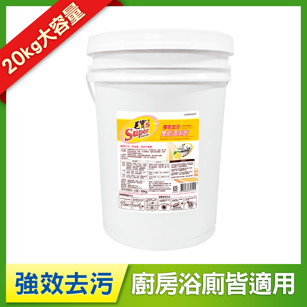【毛寶S】強效去污萬能清潔劑-黃金香柚20kg