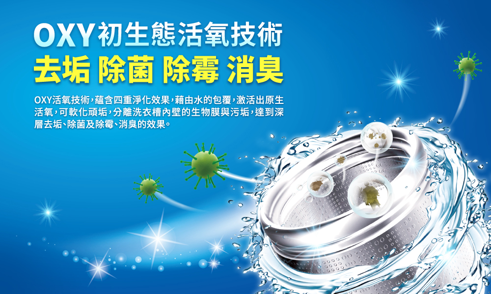 毛寶兔洗衣槽去污劑250g
