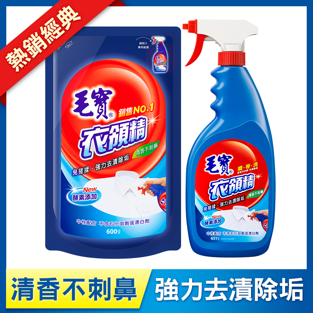 【毛寶】衣領精噴槍瓶651g + 補充包600g
