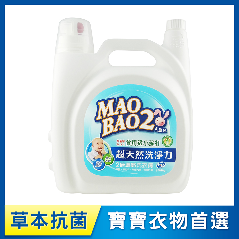【毛寶兔】超天然小蘇打植物2倍濃縮洗衣精5020g
