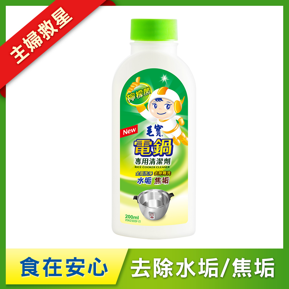 【毛寶】電鍋清潔劑200g