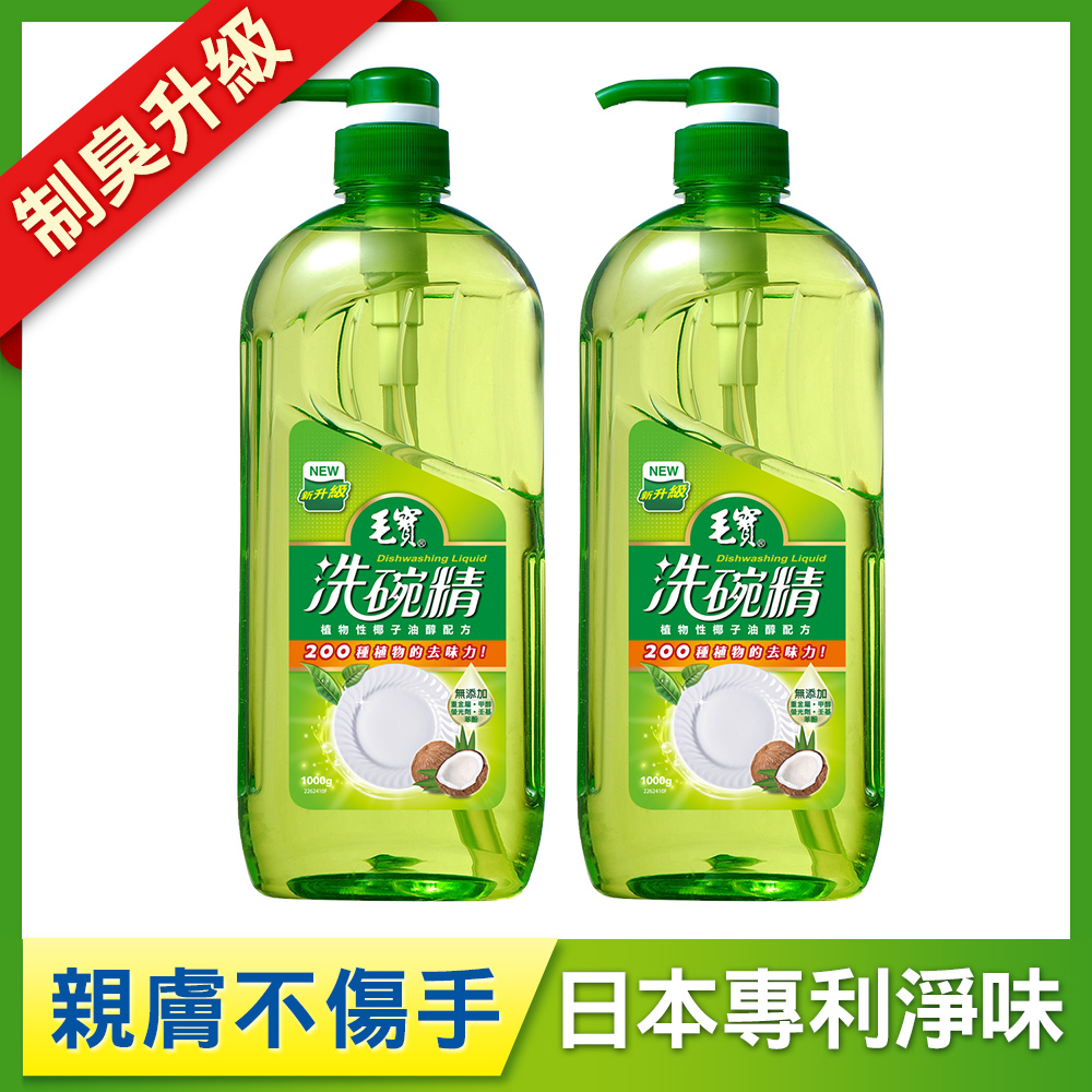 【毛寶】洗碗精-植物性椰子油制臭升級1000g x2