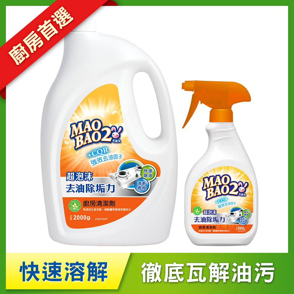 【毛寶兔】超泡沫廚房清潔劑500g + 補充瓶2000g