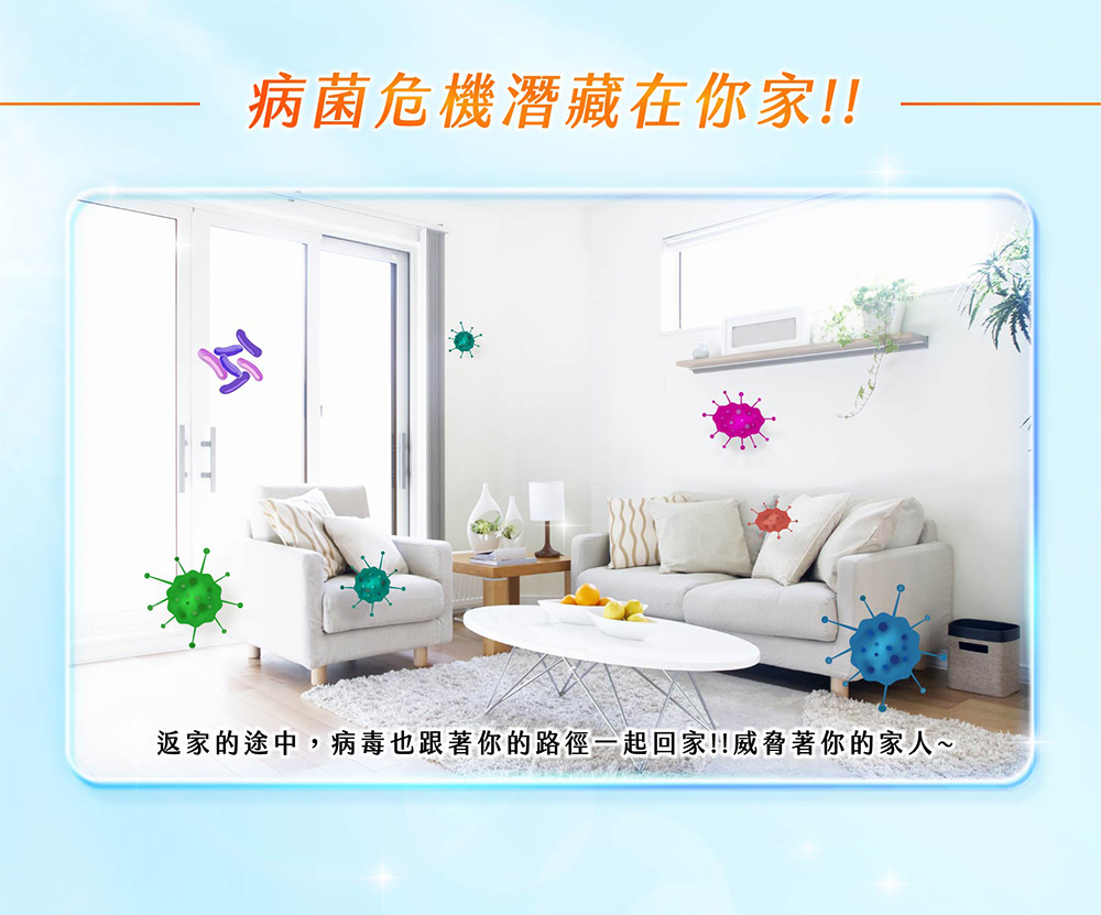 毛寶葳香清潔病毒抗菌水噴霧