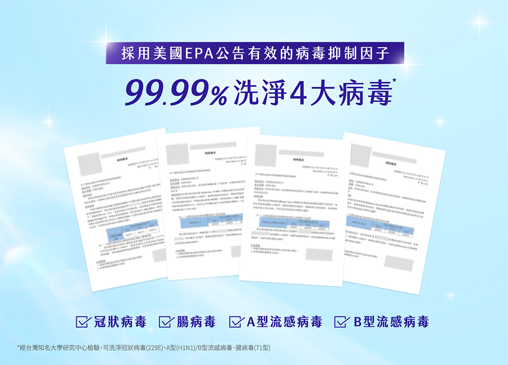 毛寶葳香地板清潔抗菌水