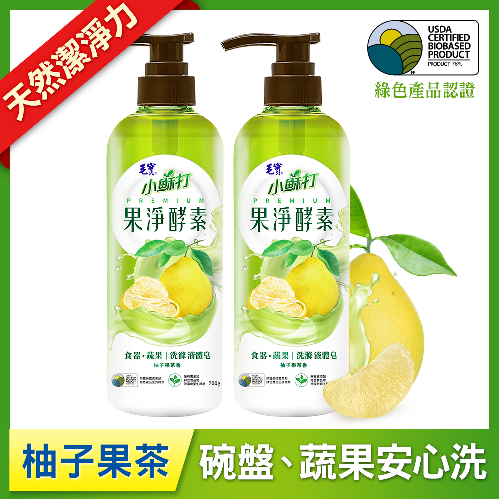 【毛寶】果淨酵素食器蔬果洗滌液體皂/洗碗精-柚子果茶 700g x2