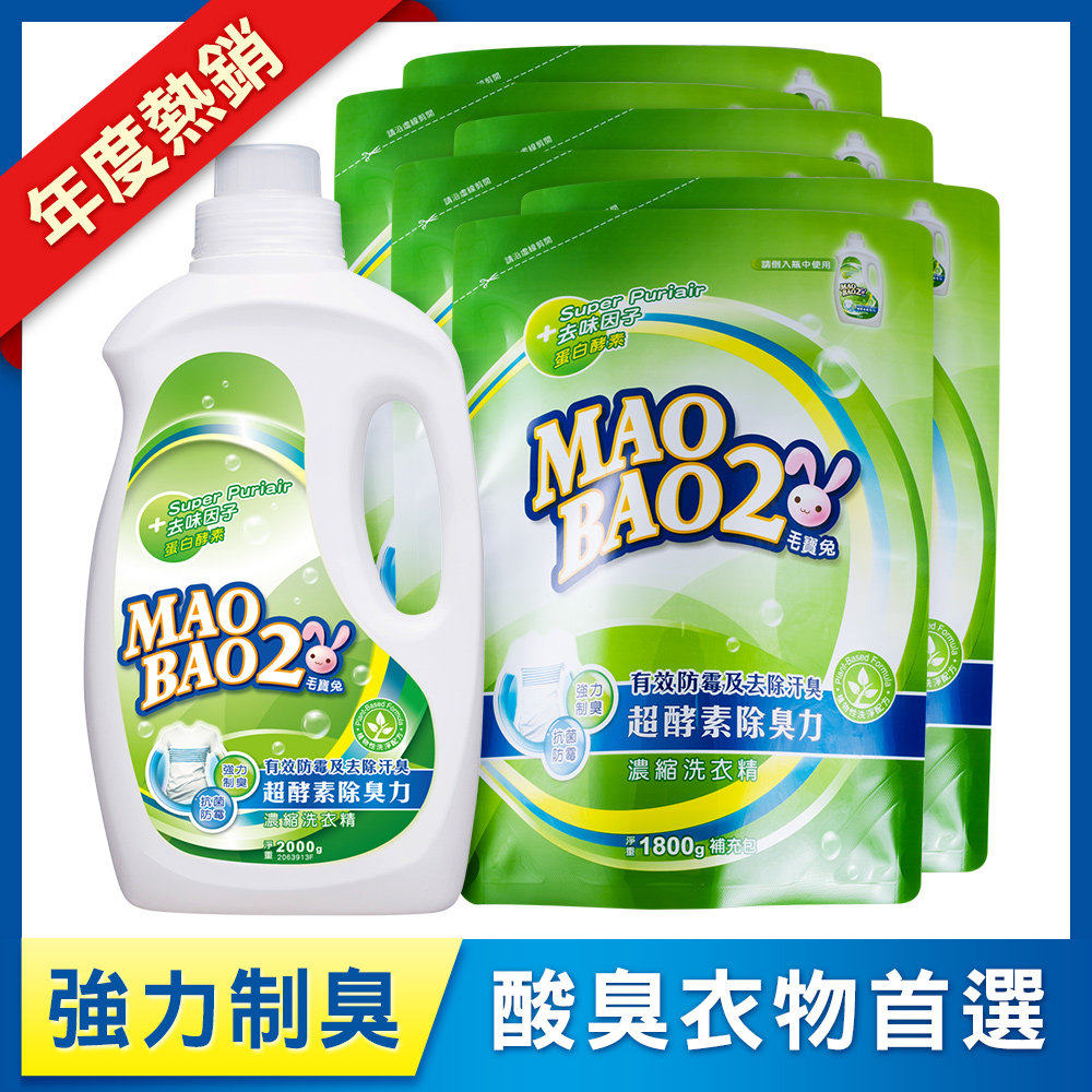 【毛寶兔】超酵素制臭抗菌防霉洗衣精2000g + 補充包1800g x6