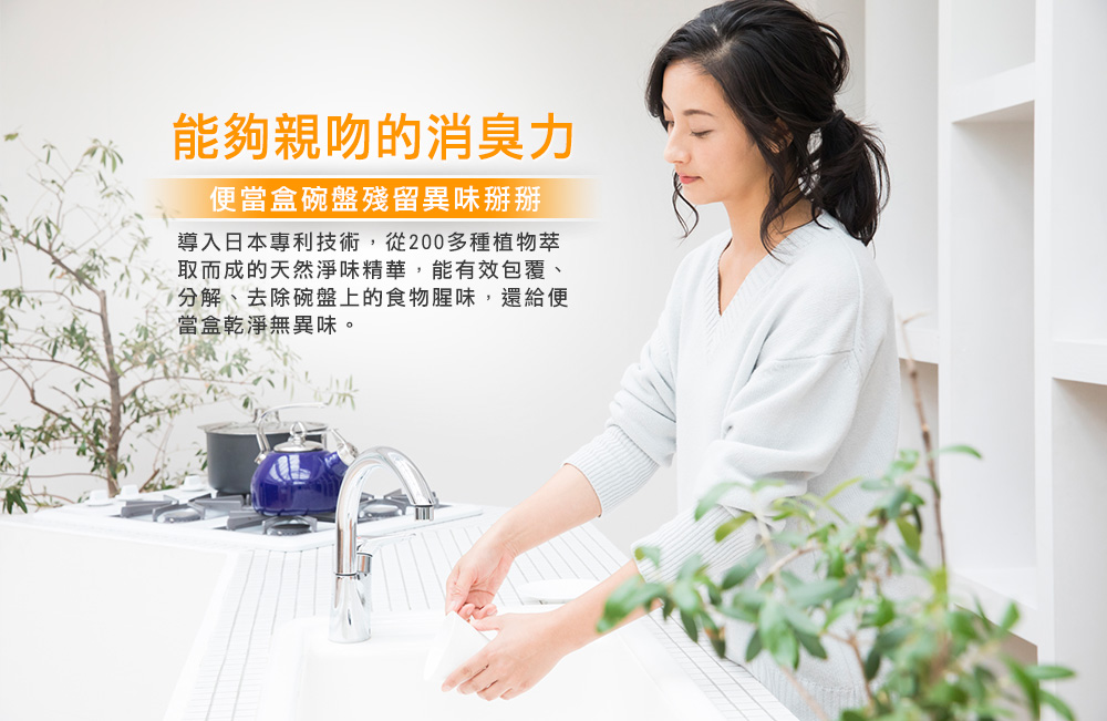 毛寶小蘇打洗碗精
