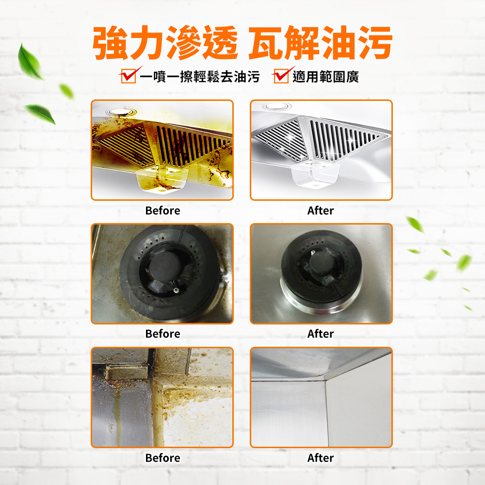 毛寶小蘇打廚房清潔劑