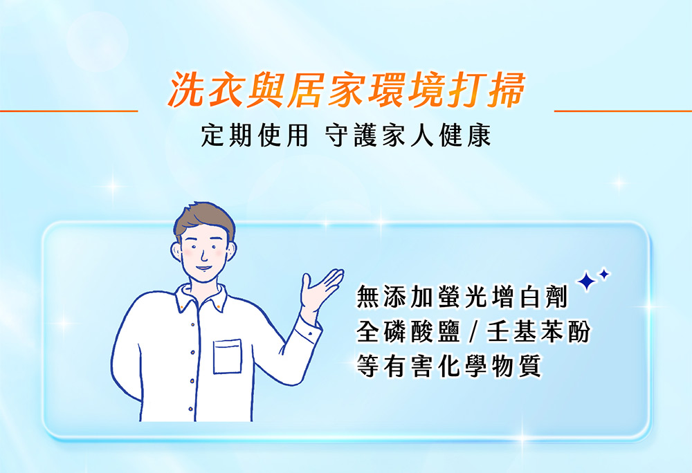 毛寶葳香魔法去污洗淨病毒抗菌素500g