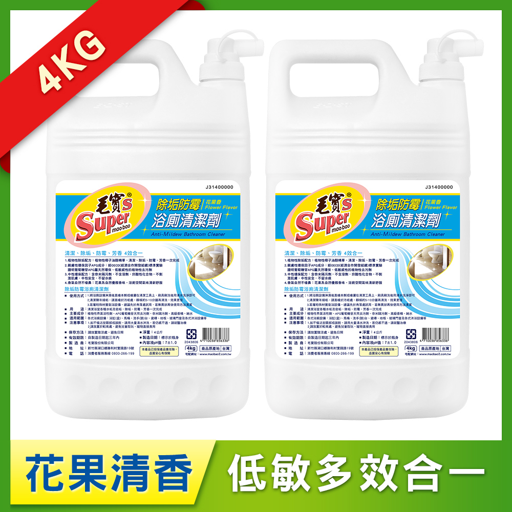 【毛寶S】除垢防霉浴廁清潔劑-花果香4kg x2