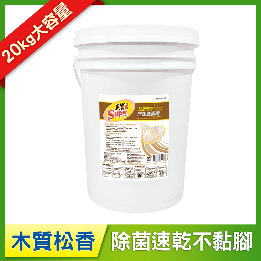 【毛寶S】除菌芳香地板清潔劑-木質松香20kg