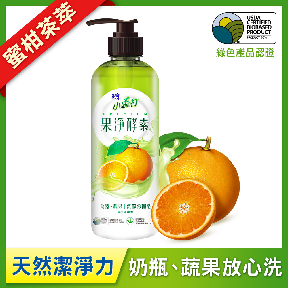 【毛寶】果淨酵素食器蔬果洗滌液體皂/洗碗精700g-蜜柑茶萃