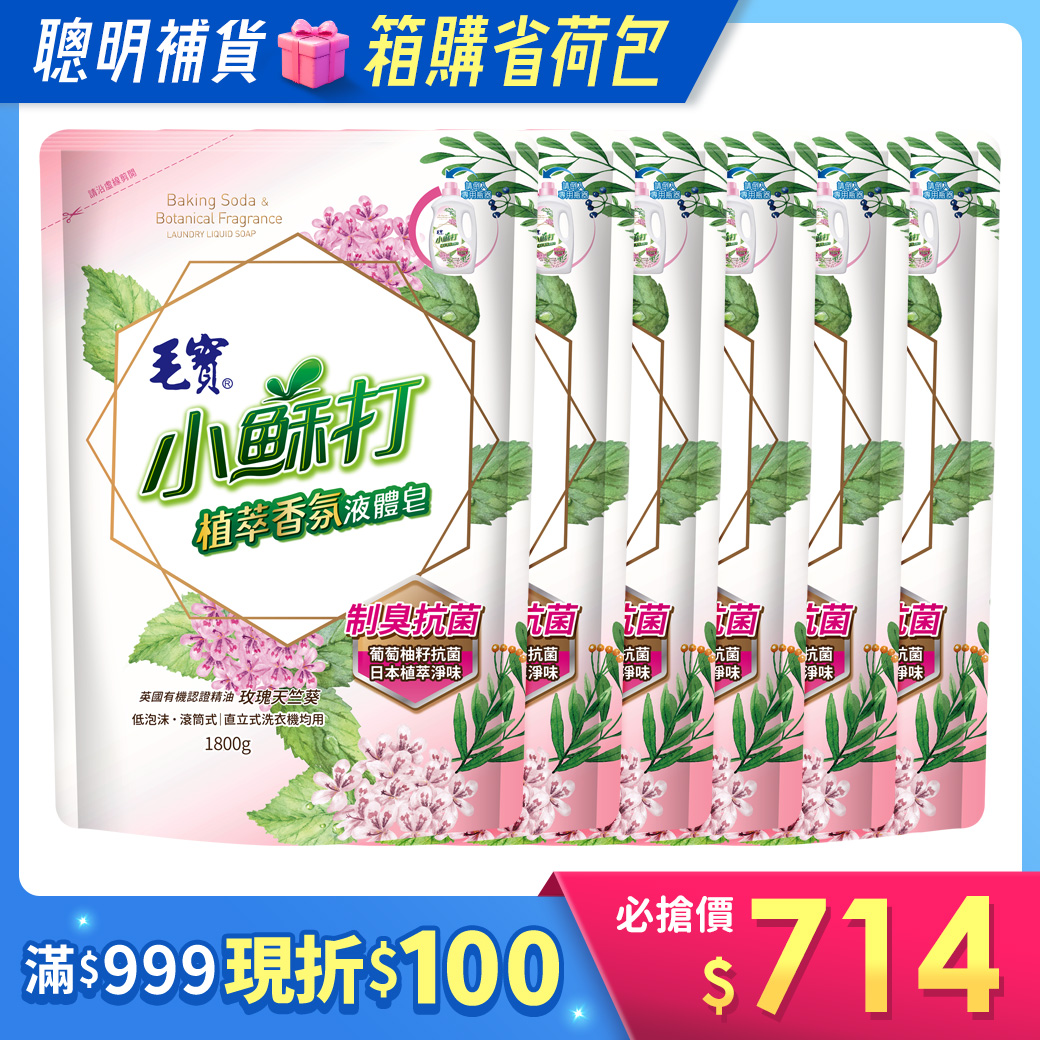 箱購/【毛寶】小蘇打植萃香氛液體皂-制臭抗菌 補充包1800g x6
