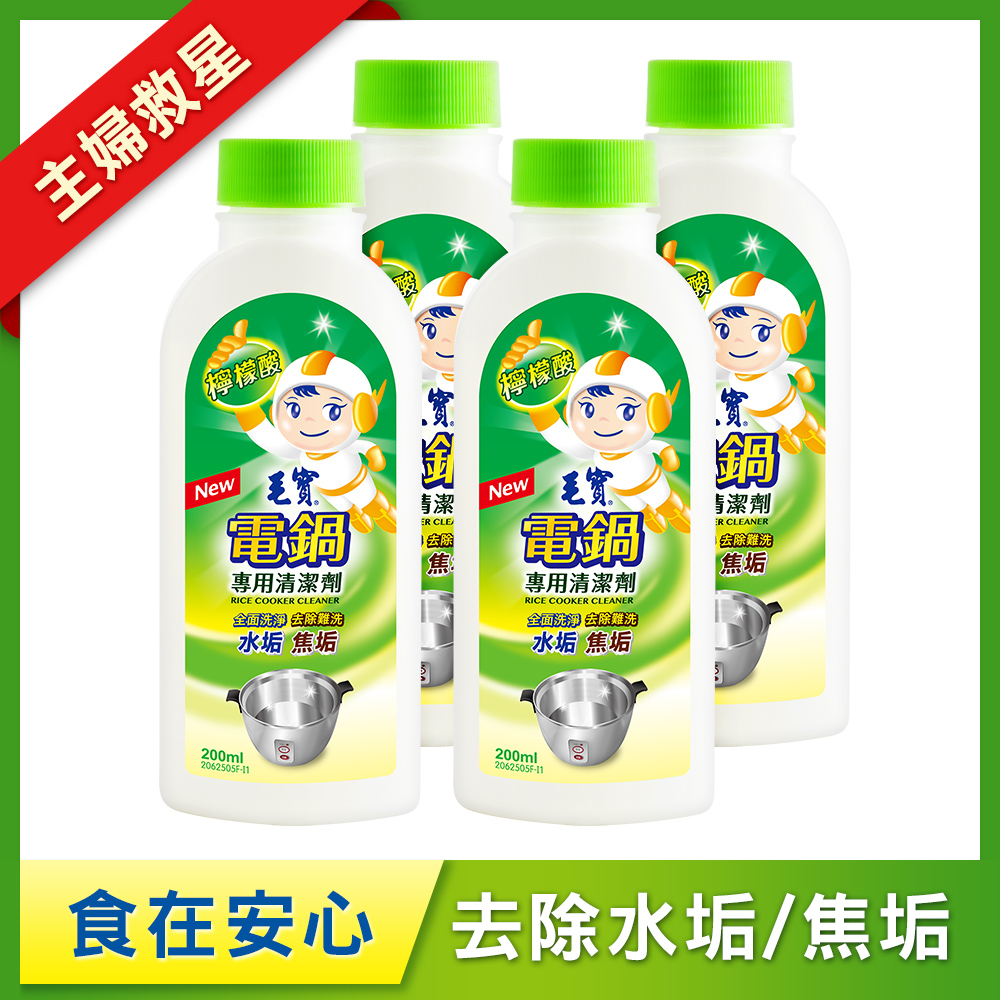 【毛寶】電鍋清潔劑200g x4