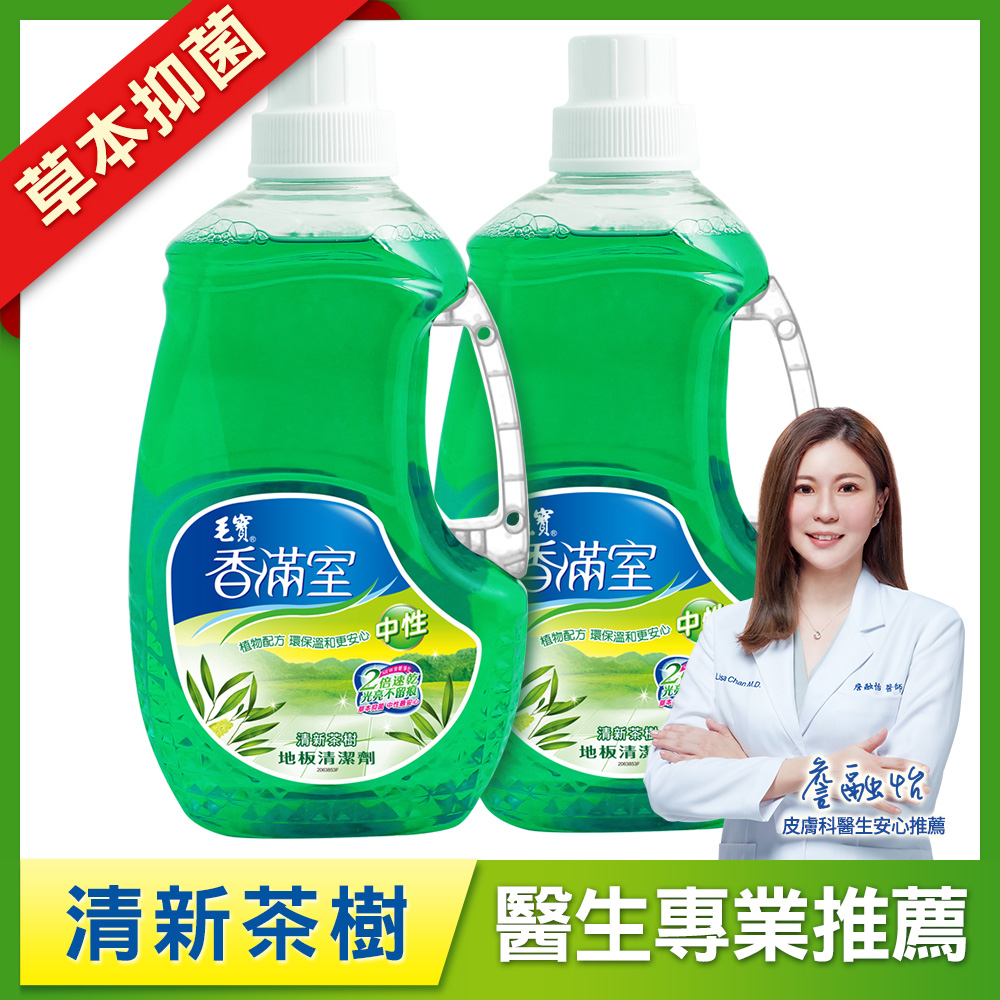 【香滿室】中性地板清潔劑-清新茶樹2000g x2