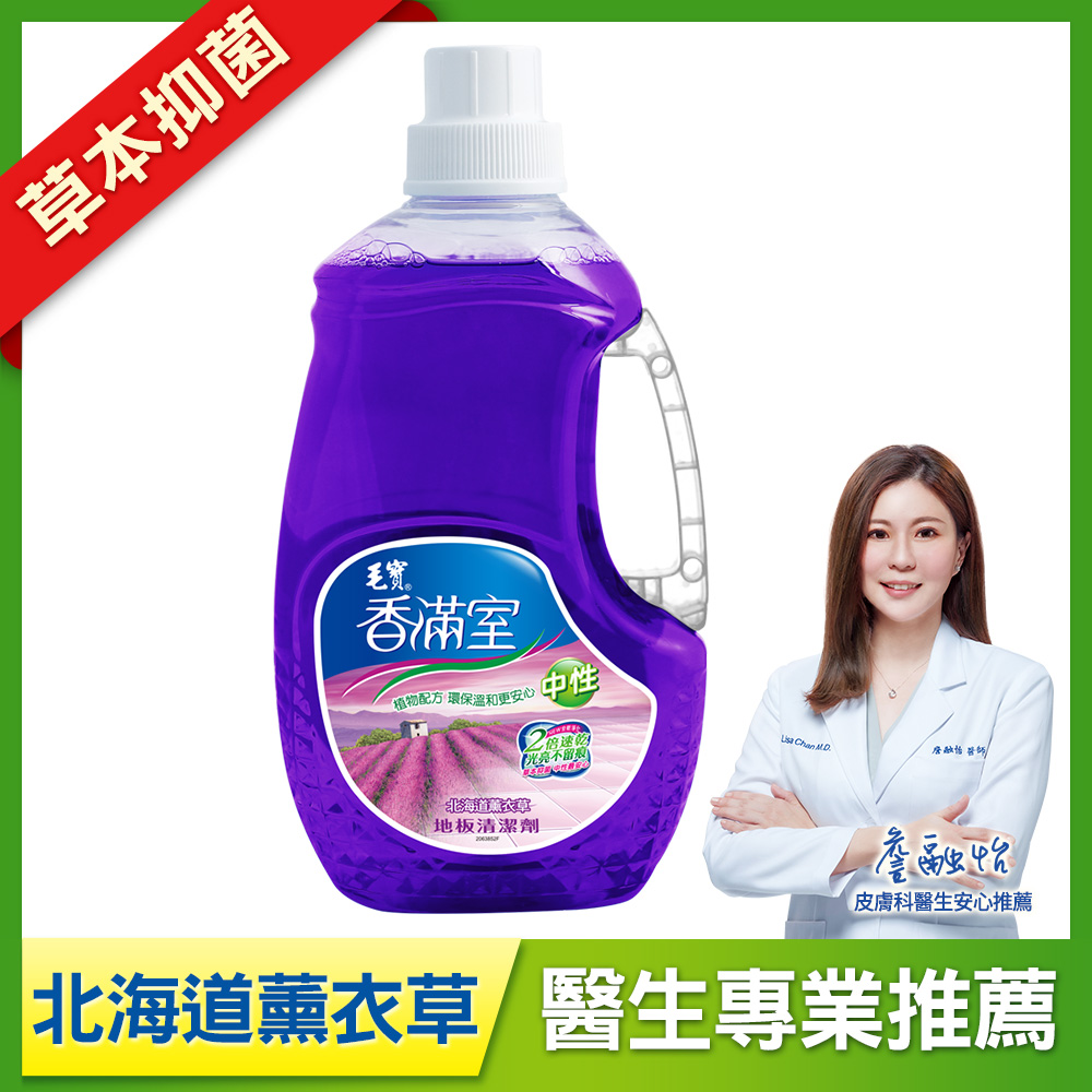 【香滿室】中性地板清潔劑-北海道薰衣草2000g