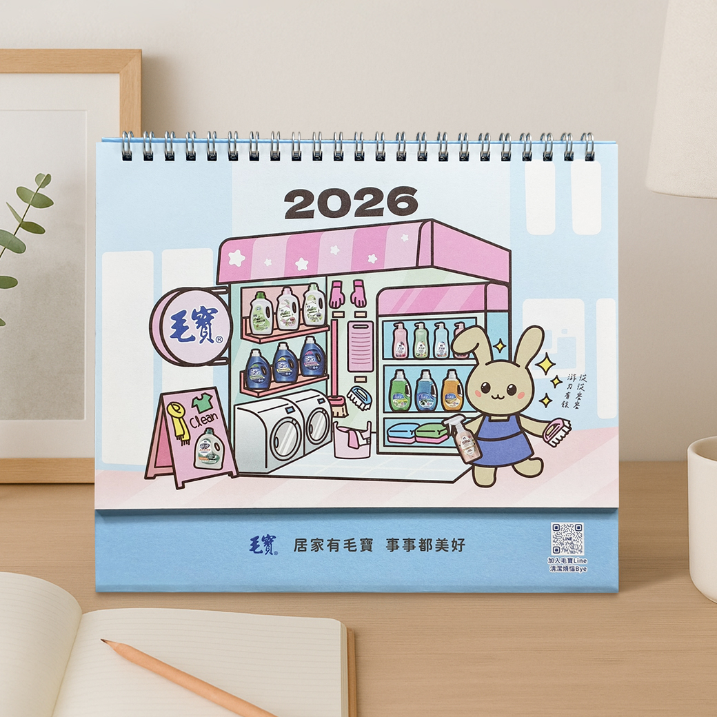 2026年毛寶兔桌曆/行事曆