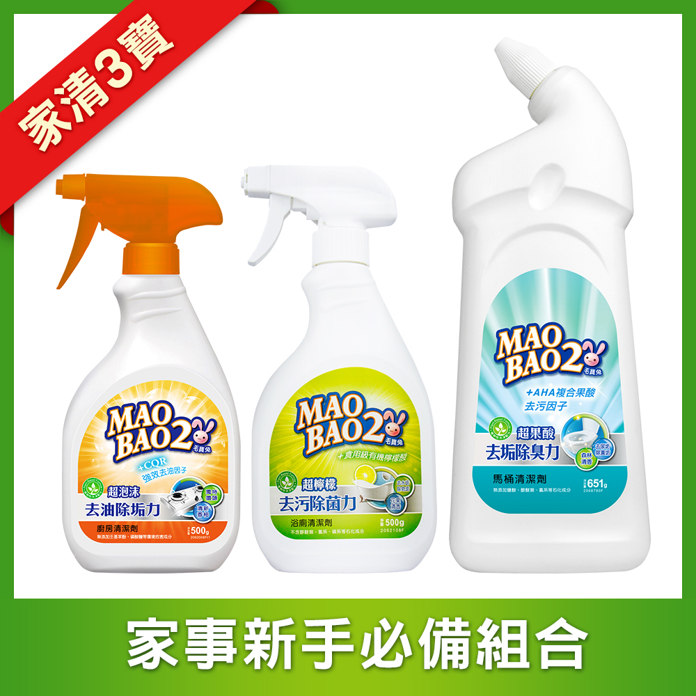 【毛寶兔】廚房去油除垢清潔劑500g +【毛寶兔】浴廁去污除菌清潔劑500g +【毛寶兔】馬桶去垢除臭清潔劑651g