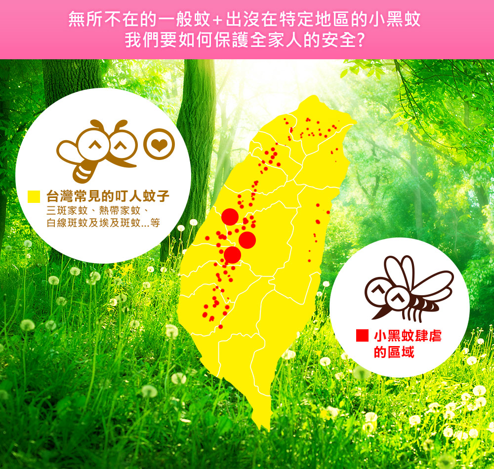 小鹿山丘有機棈油長效EX防蚊液-小黑蚊強化版