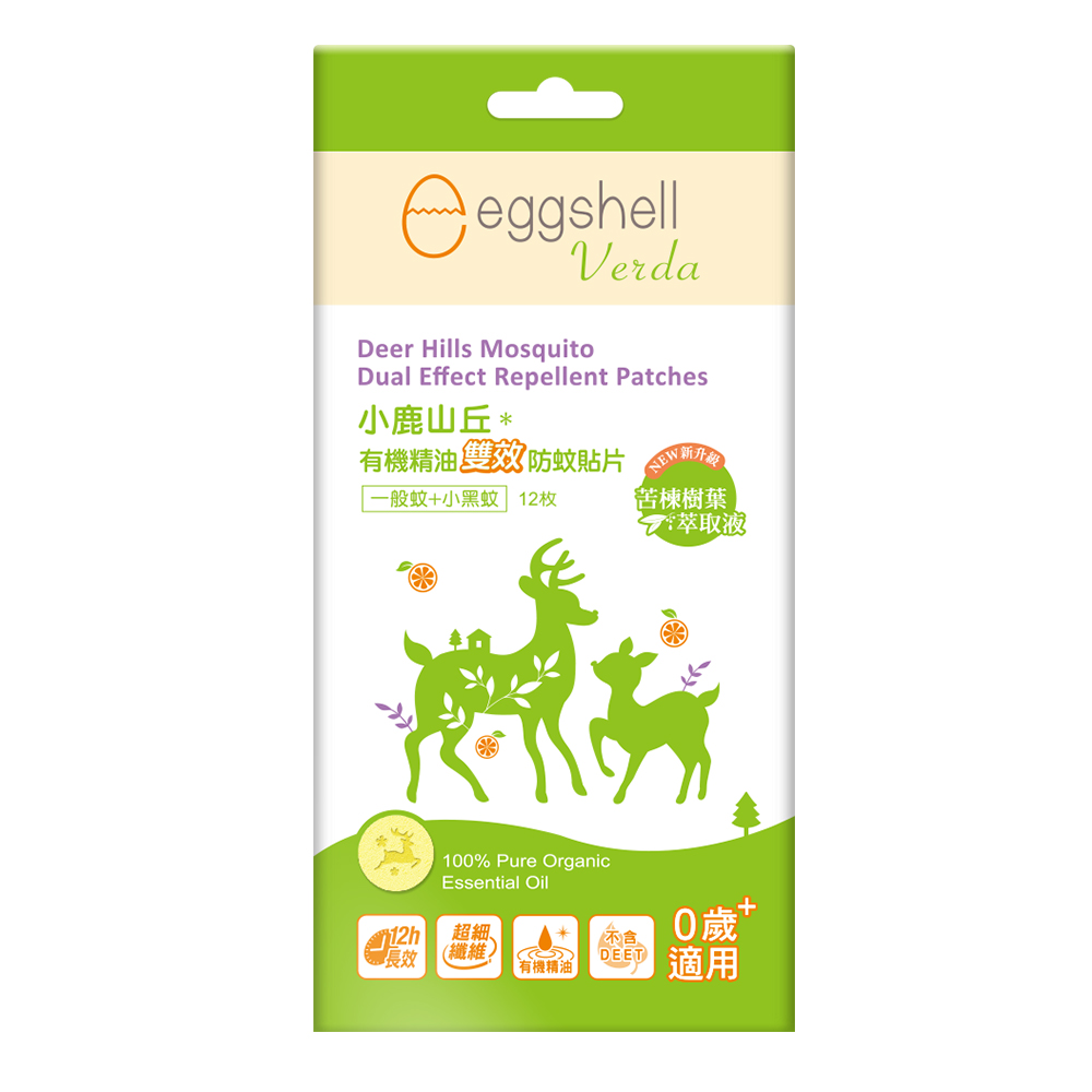 小鹿山丘有機精油雙效驅蚊貼片