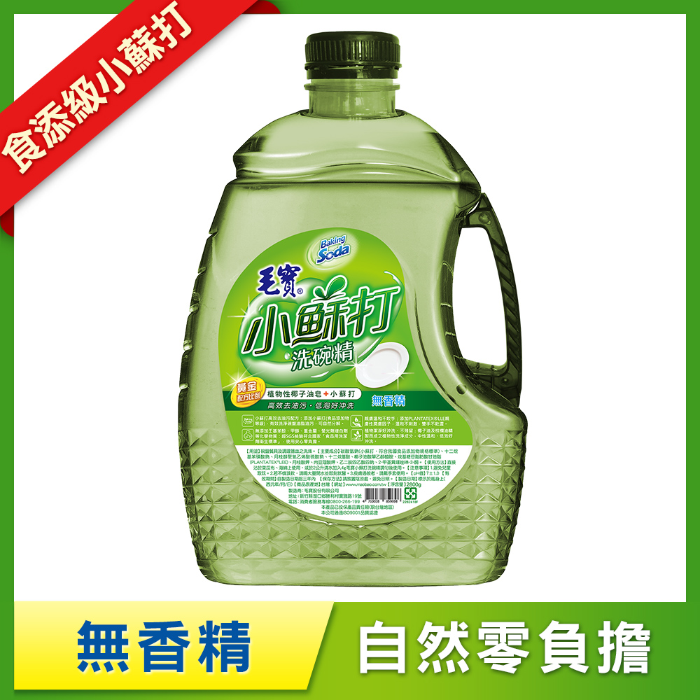 【毛寶】小蘇打洗碗精-無香精2800g