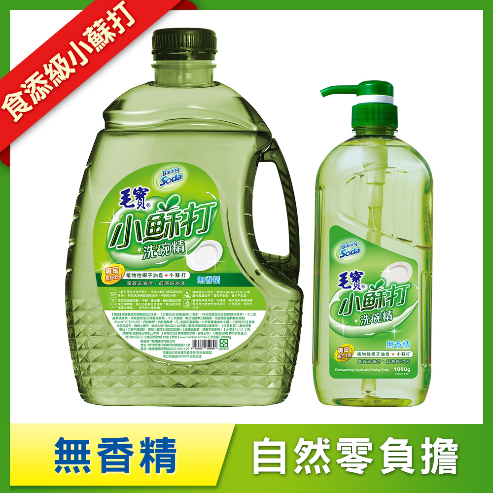 【毛寶】小蘇打洗碗精-無香精1000g + 補充瓶2800g