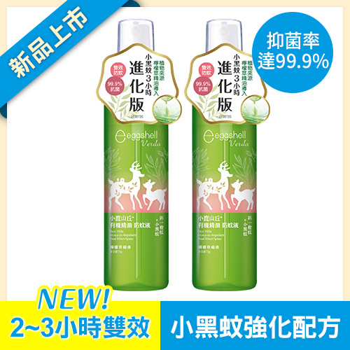 【小鹿山丘】有機精油雙效抗菌防蚊液70g-檸檬草 x2-效期至2027.5.16