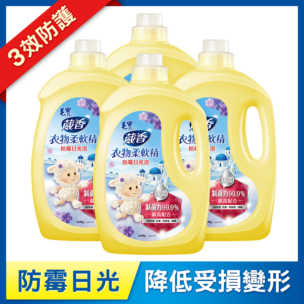 【毛寶】葳香衣物柔軟精-防霉3200g x4