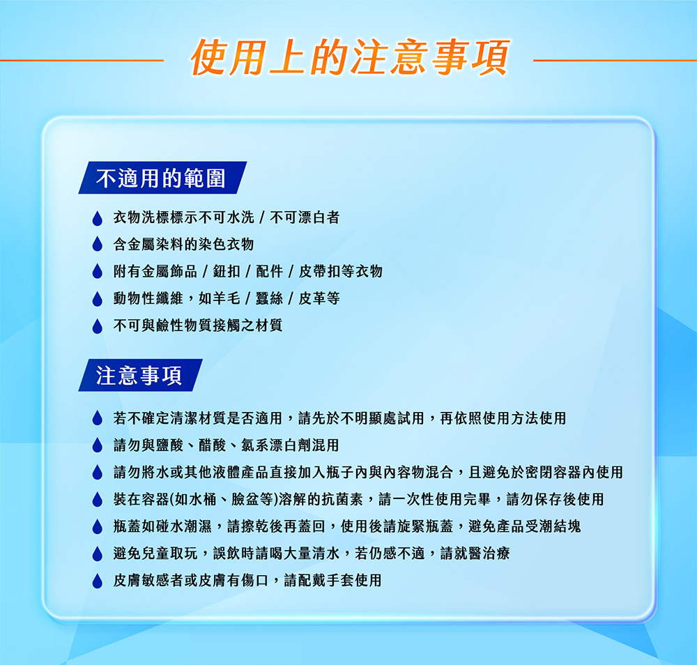 毛寶葳香魔法去污洗淨病毒抗菌素500g