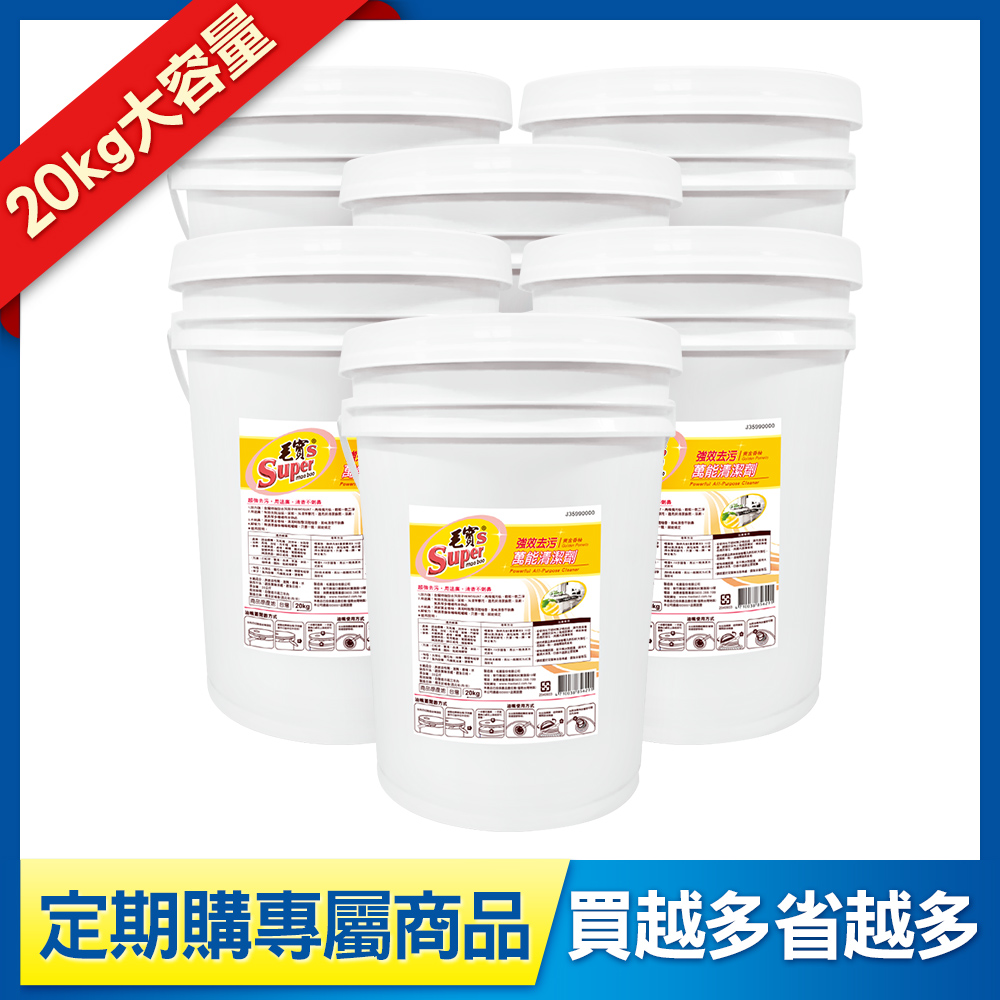 定期購-【毛寶S】強效去垢萬能清潔劑-黃金香柚(20KgX6入)