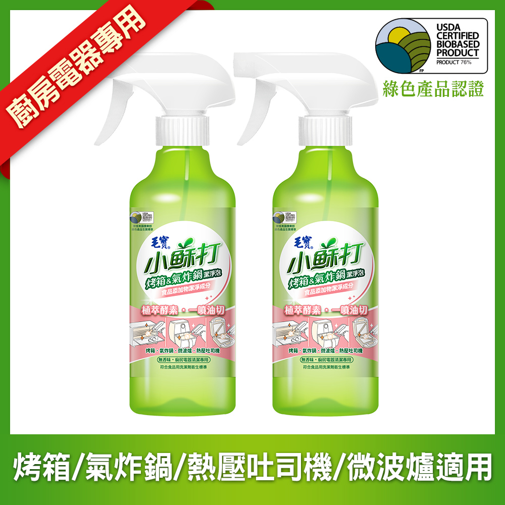 【毛寶】小蘇打-烤箱氣炸鍋潔淨泡425g x2