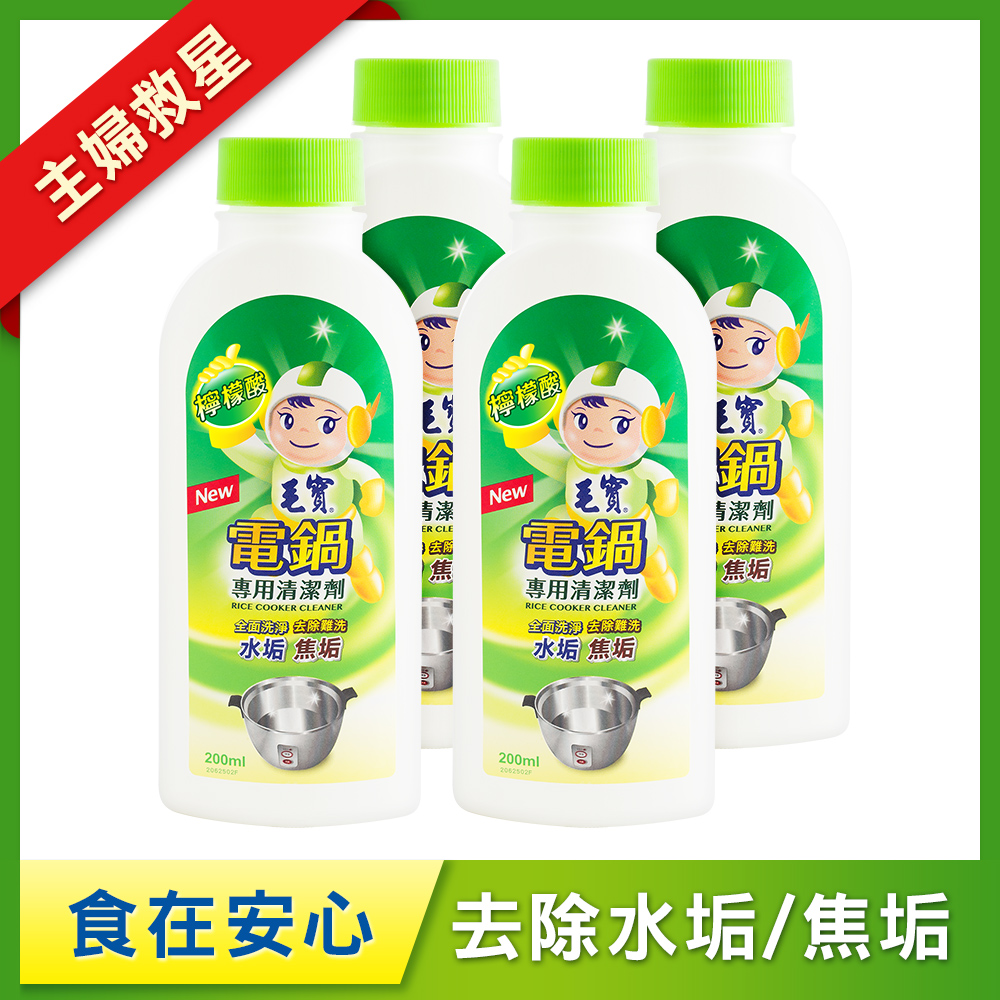【毛寶】電鍋清潔劑200g x4