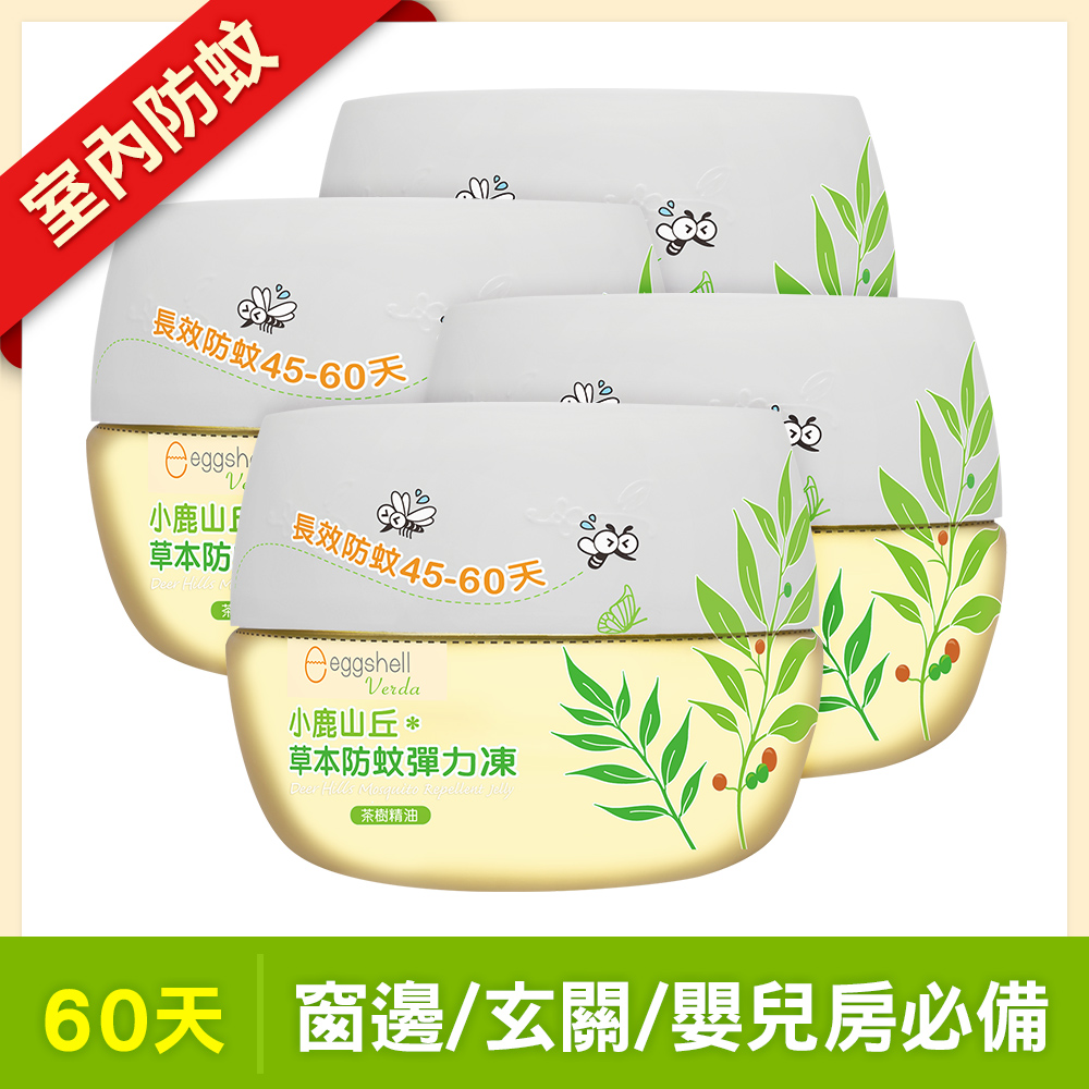 【小鹿山丘】草本防蚊彈力凍250g-茶樹精油 x4