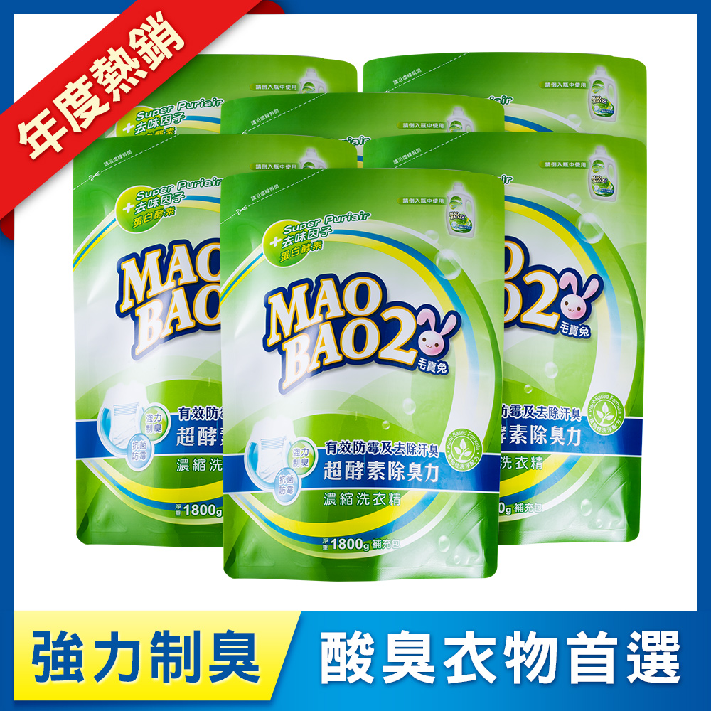 【毛寶兔】超酵素制臭抗菌防霉洗衣精補充包1800g x6