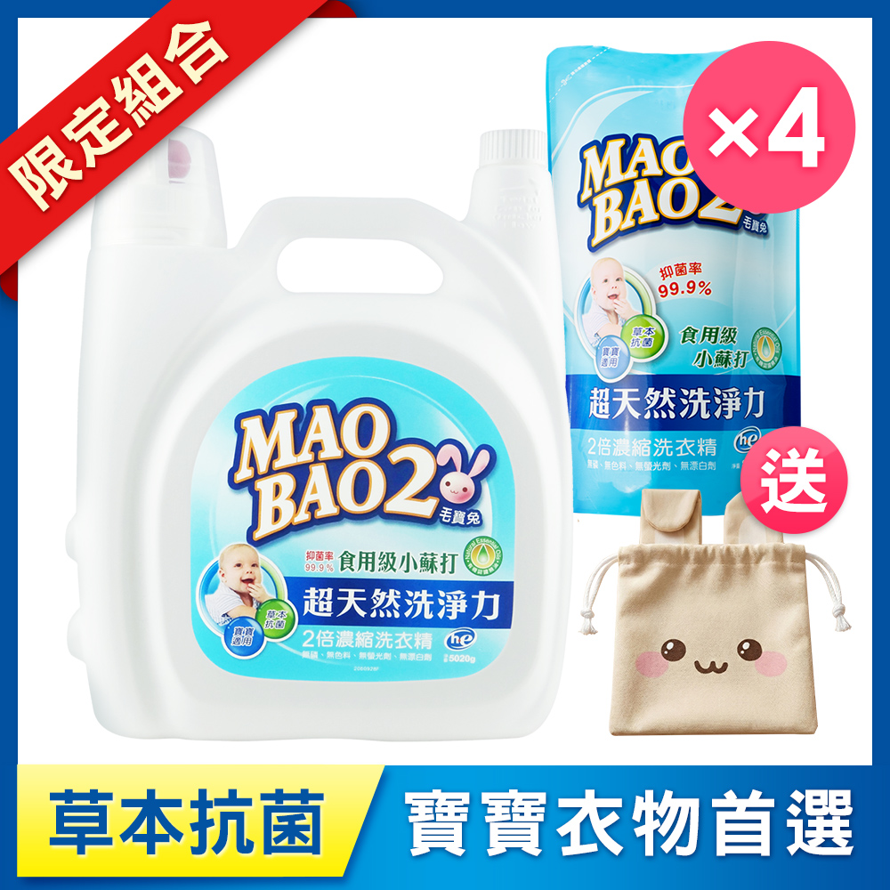 【毛寶兔】超天然小蘇打植物2倍濃縮洗衣精5020g + 補充包800g x4 送毛寶兔造型束口袋