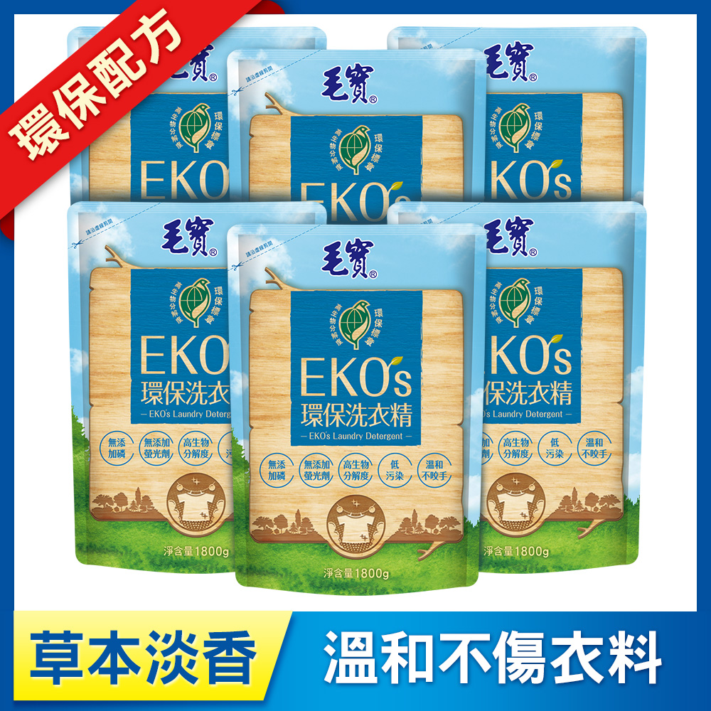 【毛寶】EKO's環保洗衣精補充包1800g x6