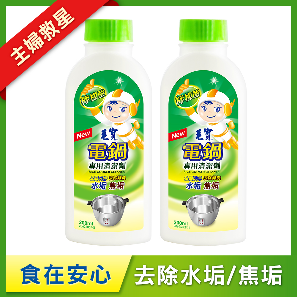【毛寶】電鍋清潔劑200g x2