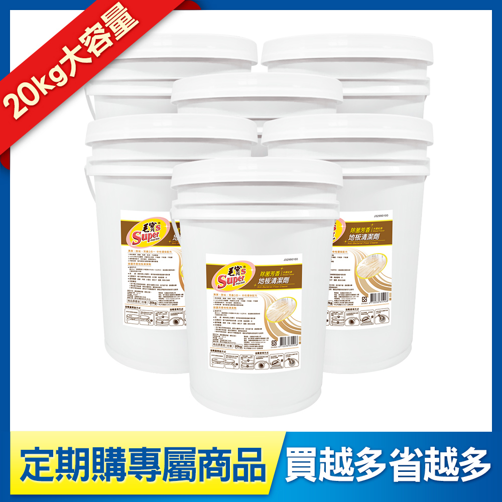 定期購-【毛寶S】除菌芳香地板清潔劑-木質松香(20KgX6入)