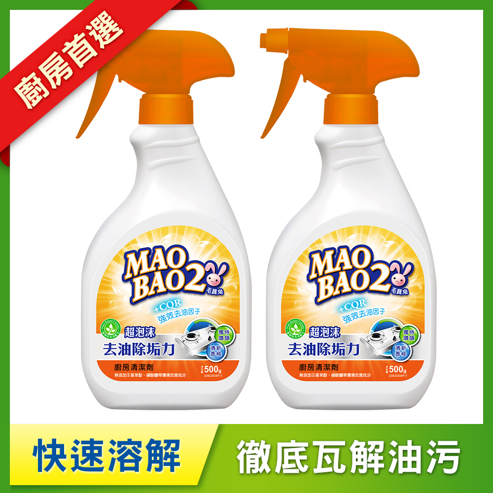 【毛寶兔】超泡沫廚房去油除垢清潔劑500g x2