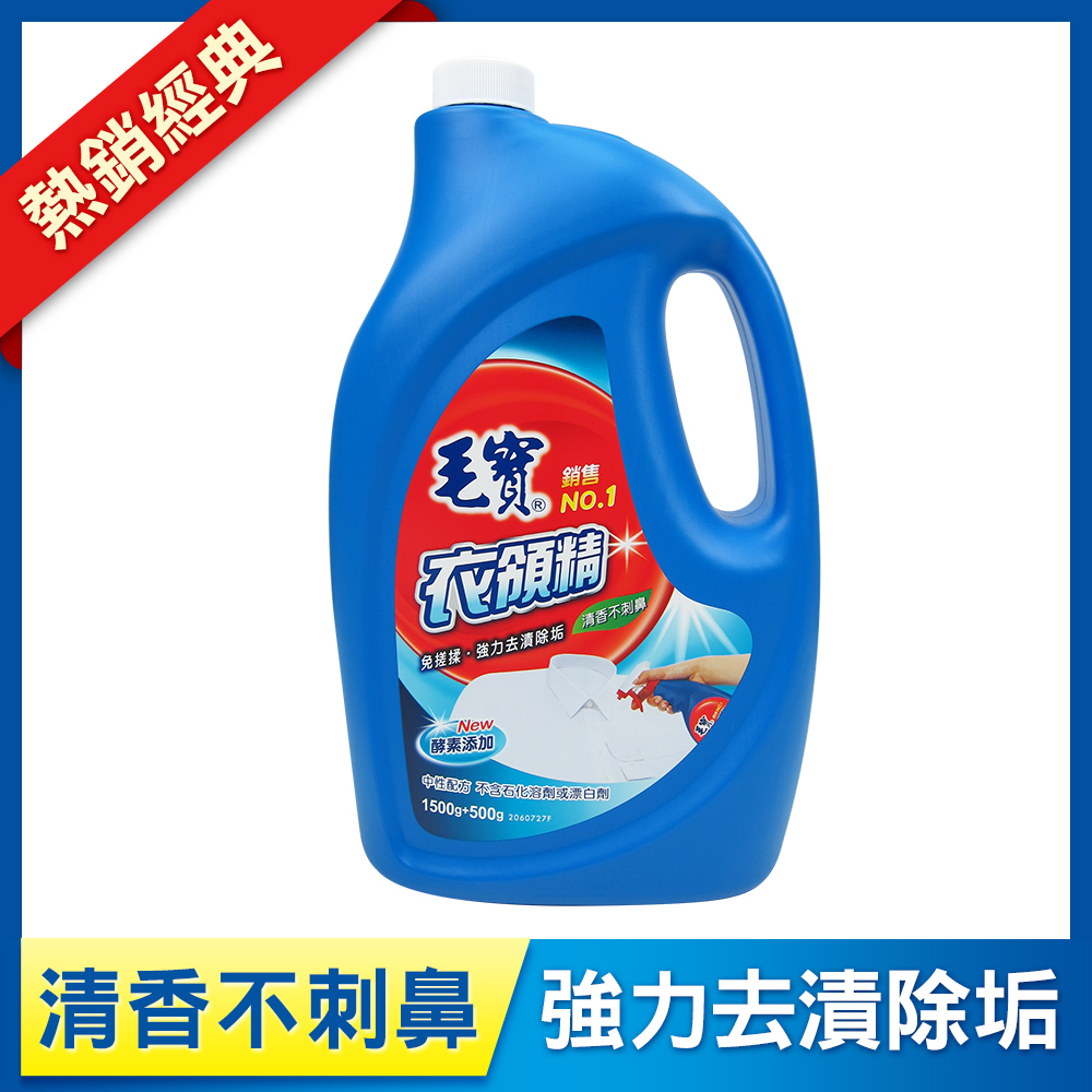 【毛寶】衣領精補充瓶2000g