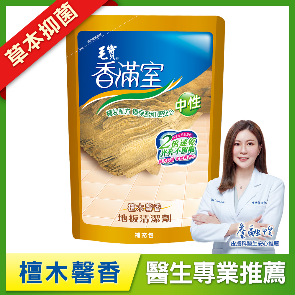 【香滿室】中性地板清潔劑補充包-檀木馨香1800g