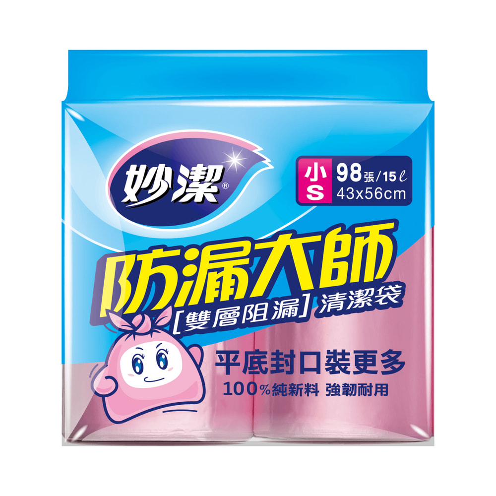 【妙潔】防漏大師清潔袋新S