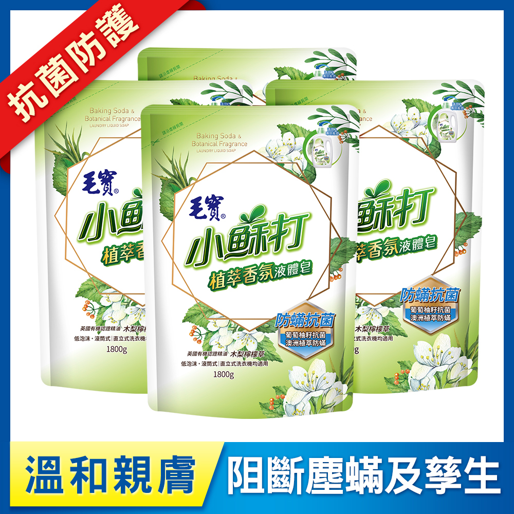 【毛寶】小蘇打植萃香氛液體皂-防蟎抗菌 補充包1800g x4